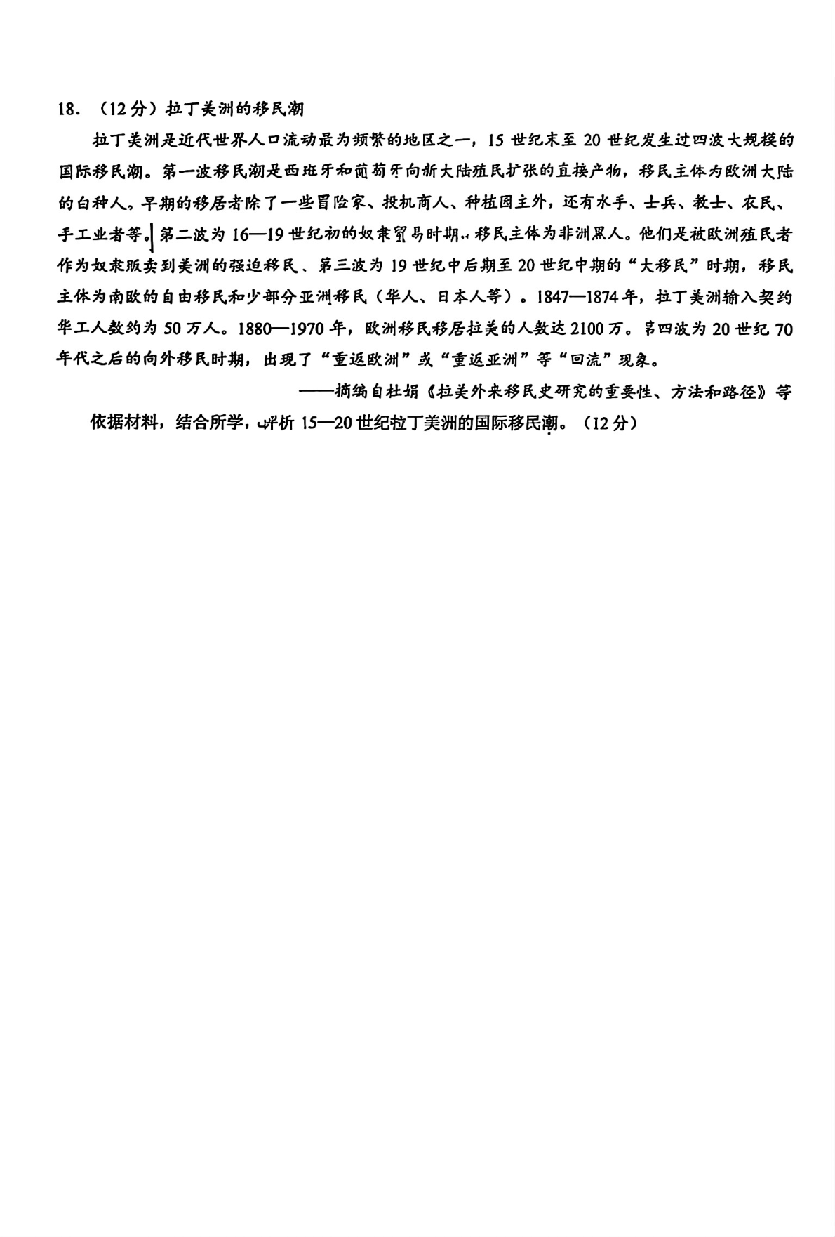 2026北京昌平区高三二模历史试题及答案